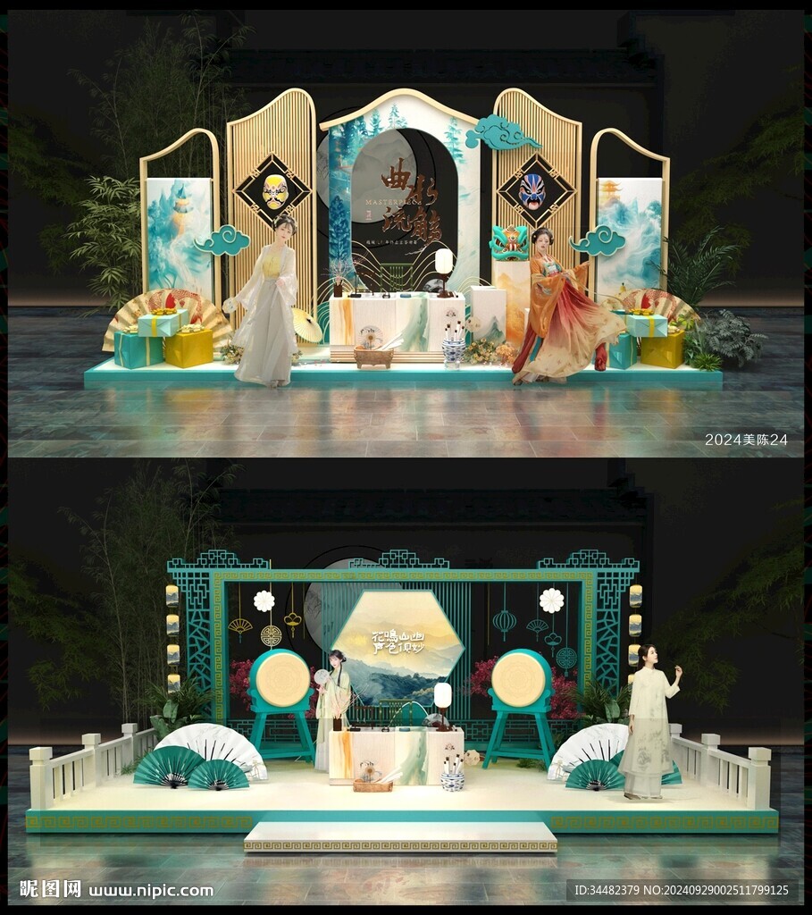 打卡点美陈DP点