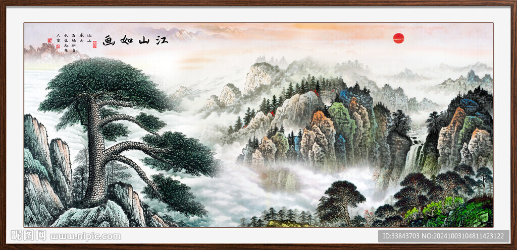 黄山迎客松国画