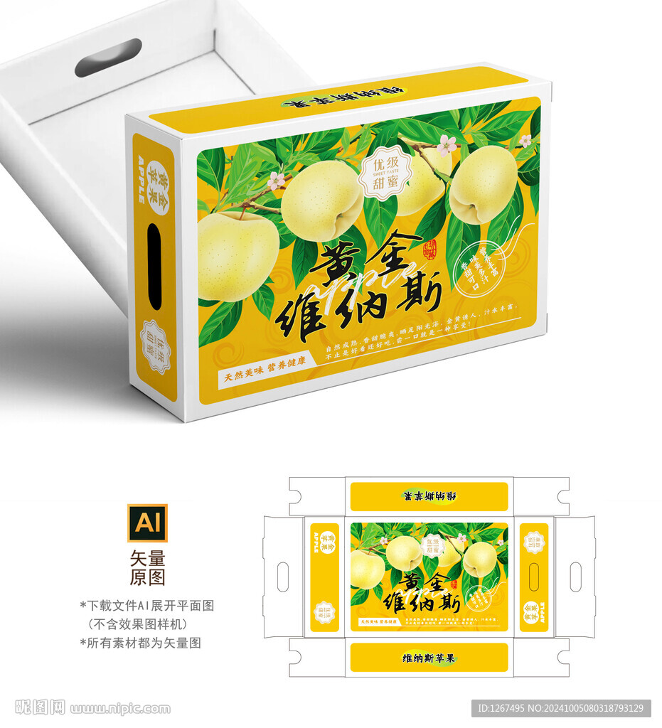 维纳斯黄金苹果