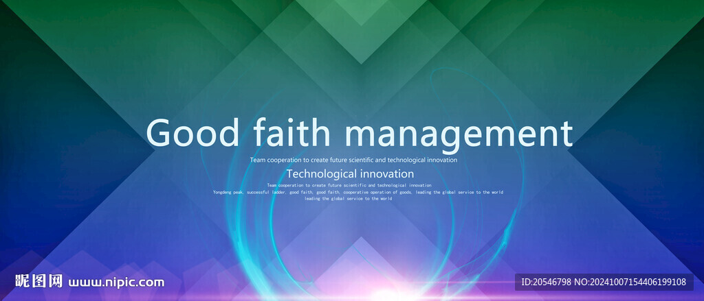 蓝色会议活动背景板