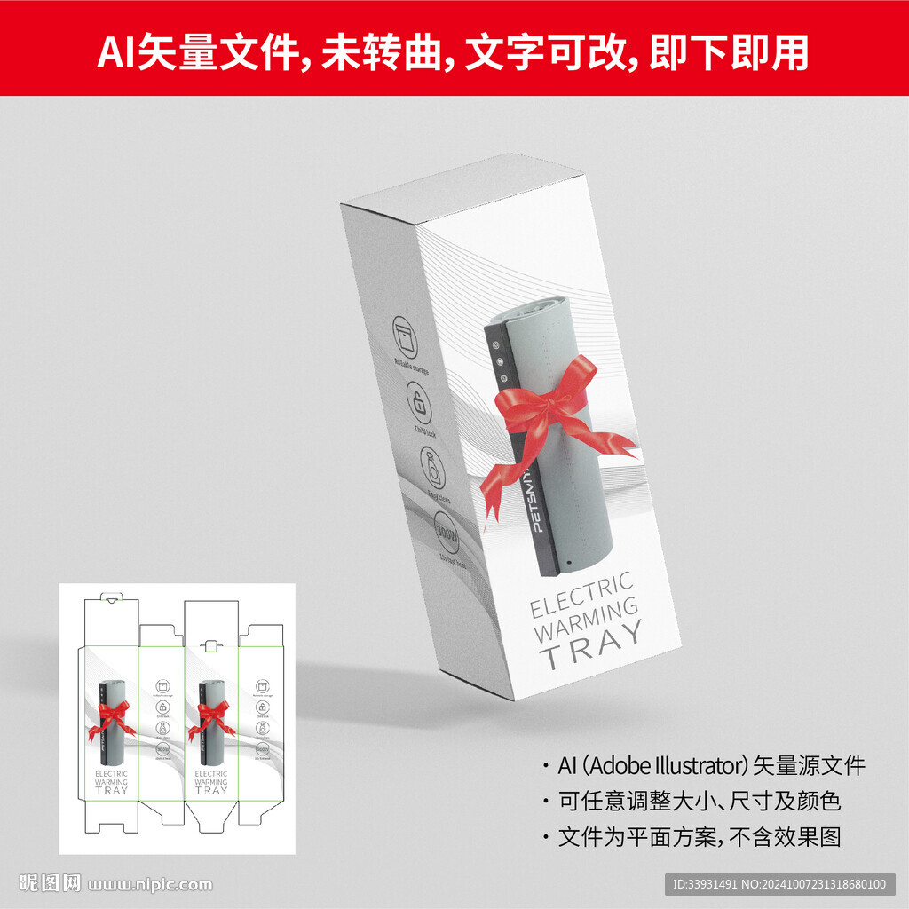 餐品加热垫灰白盒子