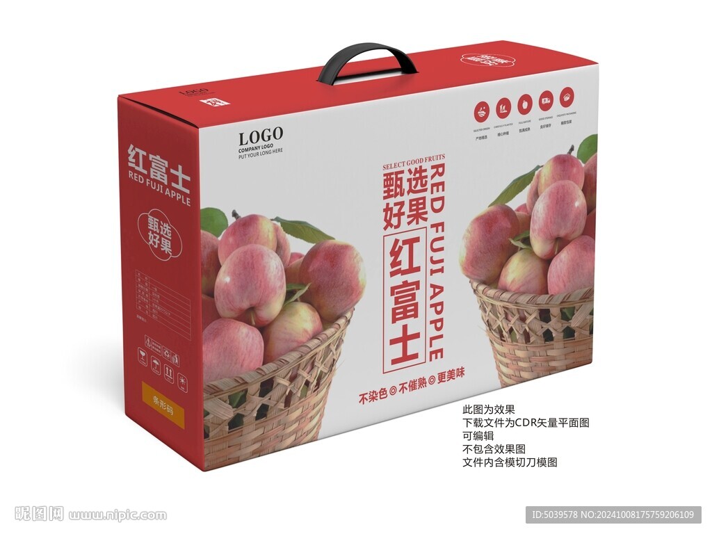 苹果包装 红富士礼盒