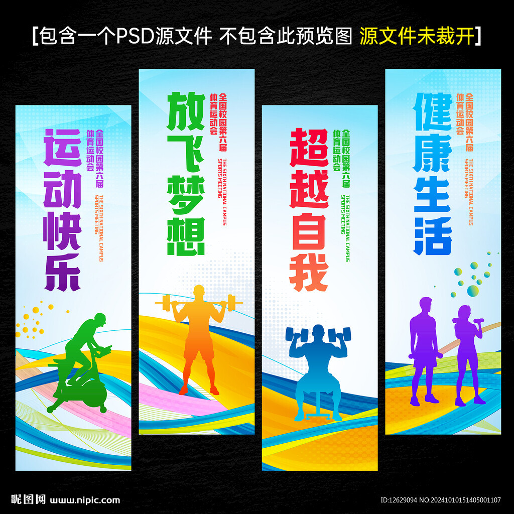 健身文化标语