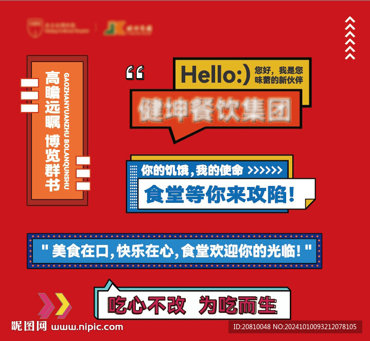 开业背景板   活动展示