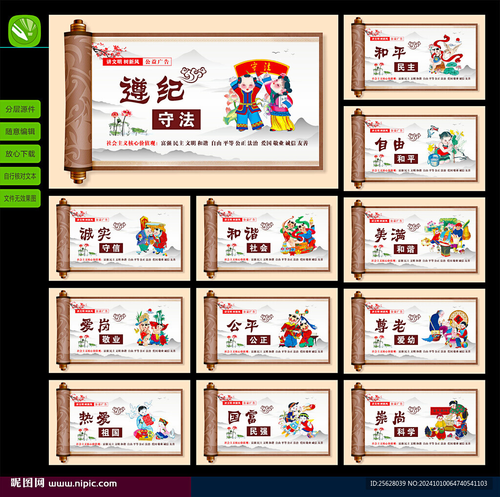 讲文明 树新风 公益广告