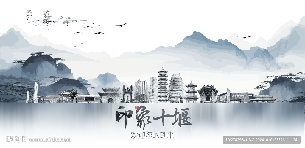 十堰城市旅游展板