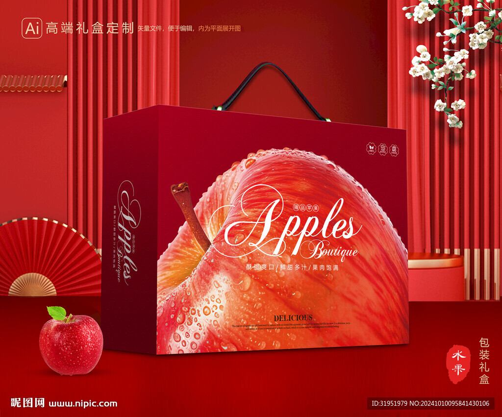 苹果包装 红富士礼盒