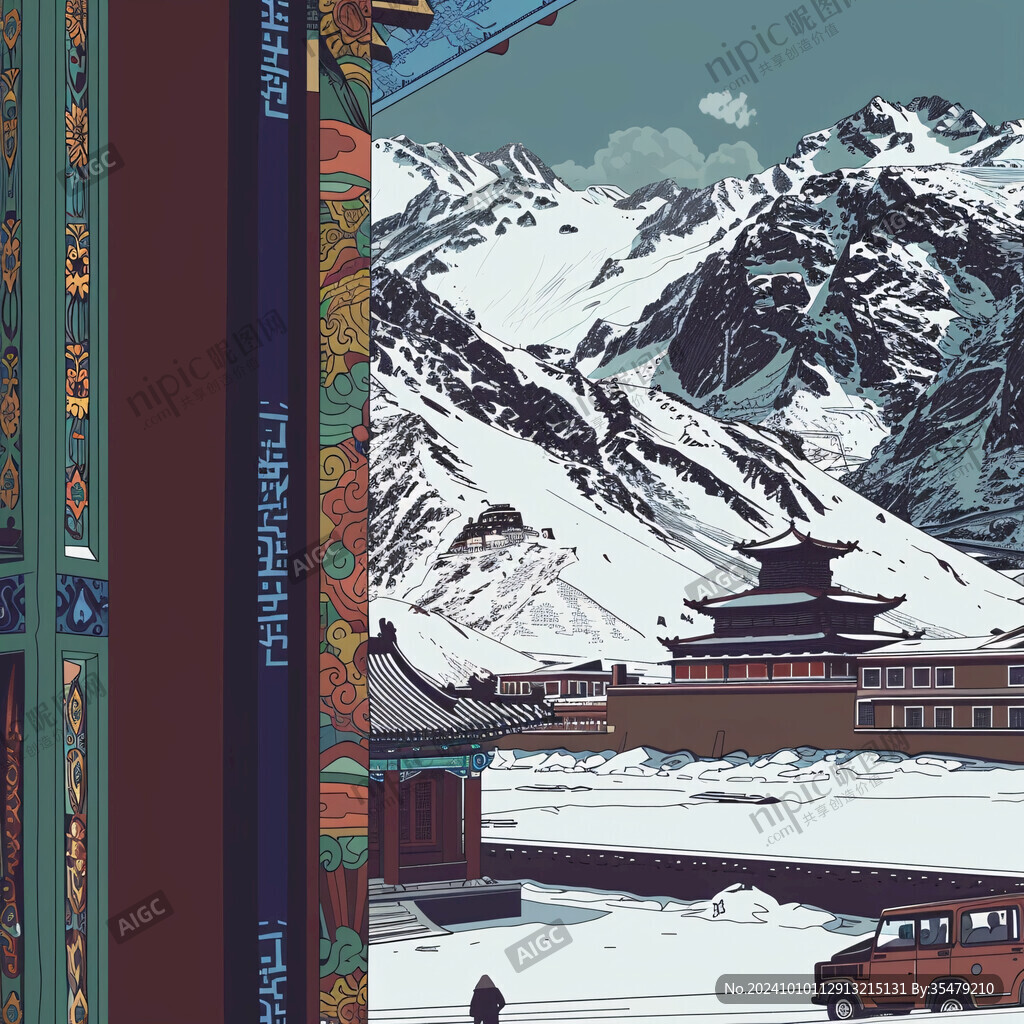 青藏地区城市建筑插画