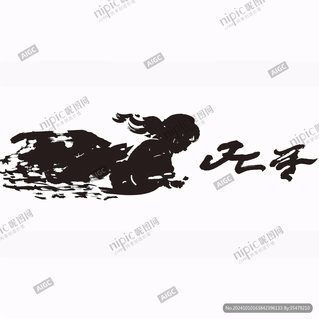 父爱如山字体设计