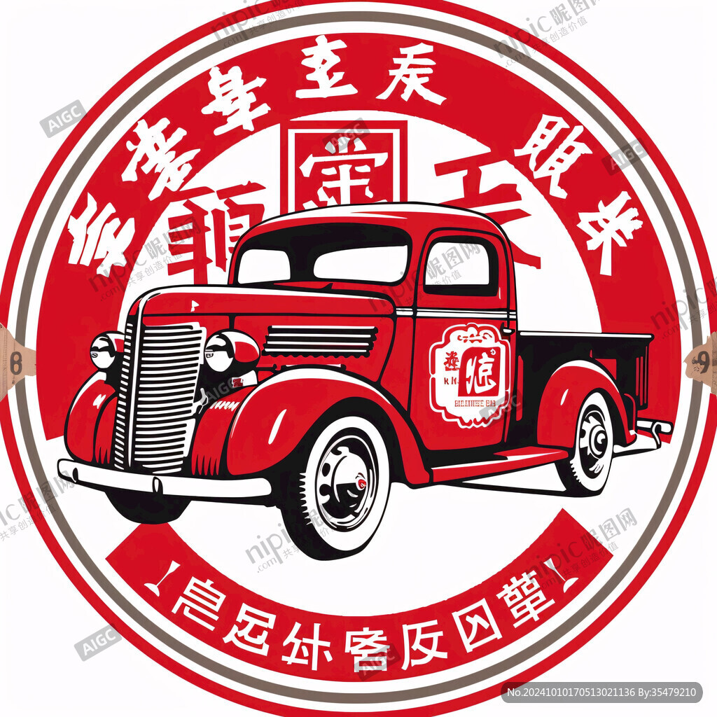 专业修车海报logo
