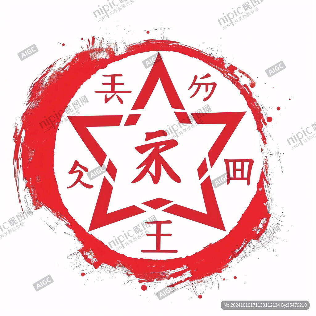 王氏宗谱书法字