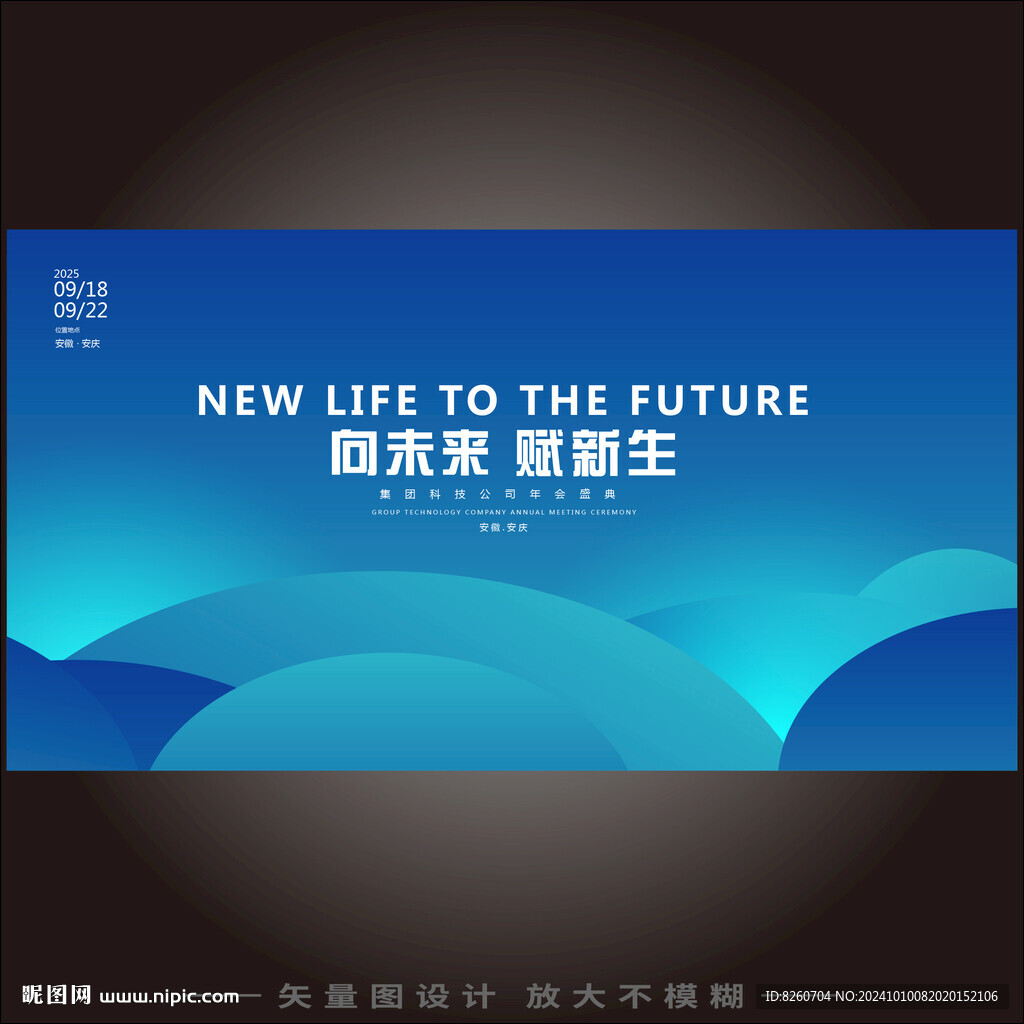 未来感科技主视觉kv主画面