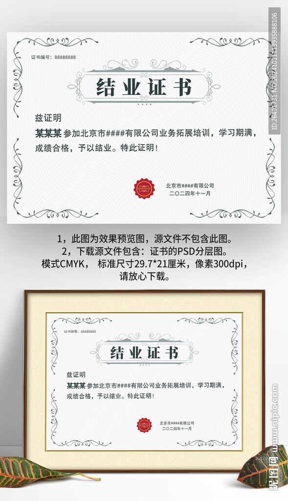 灰蓝欧式复古企业学校结业证书