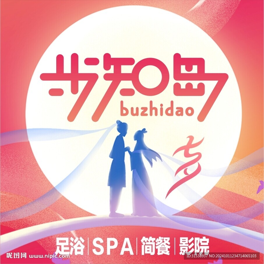 美团情人节头像