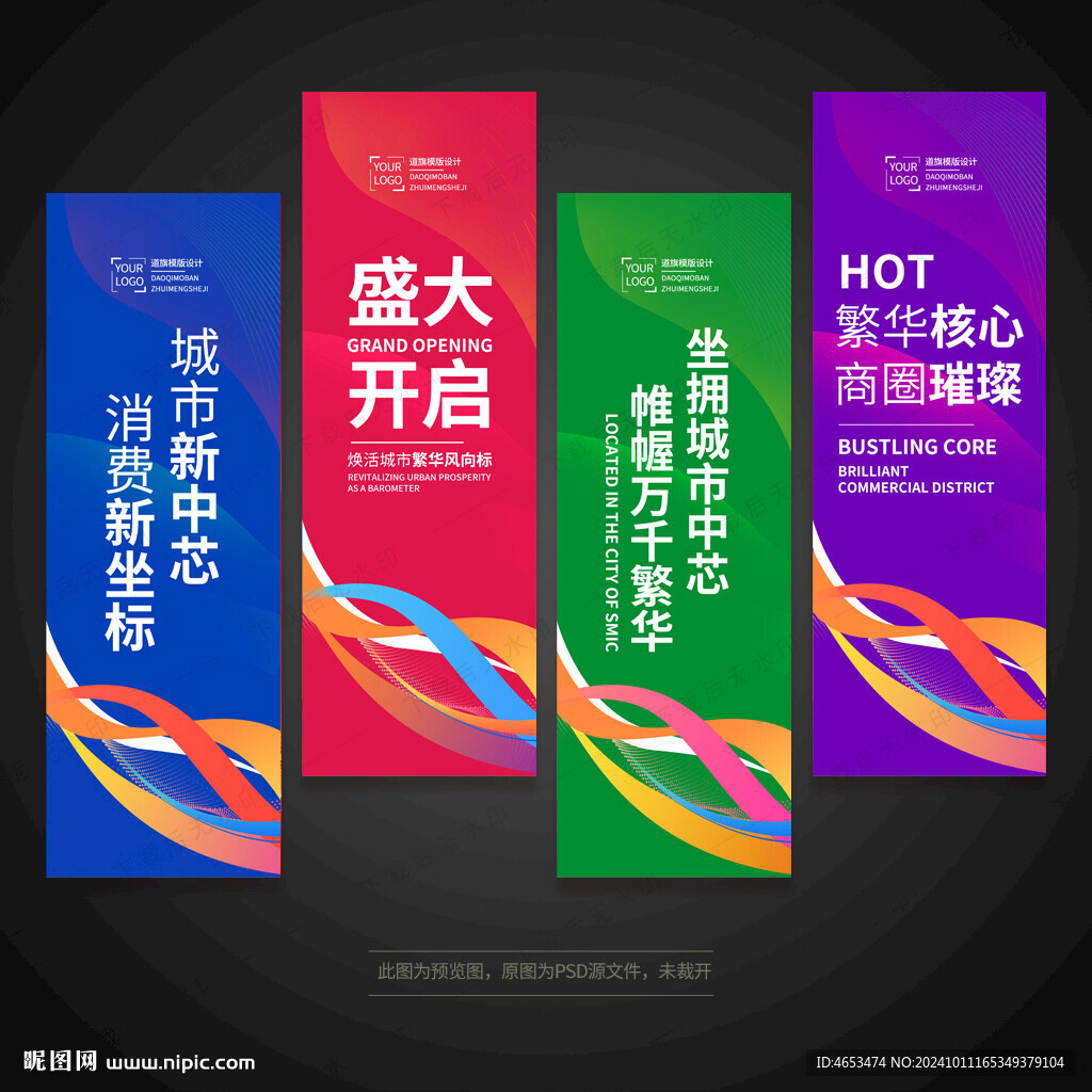 道旗刀旗注水旗