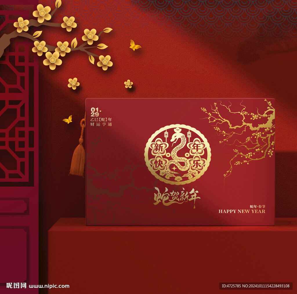 新年包装