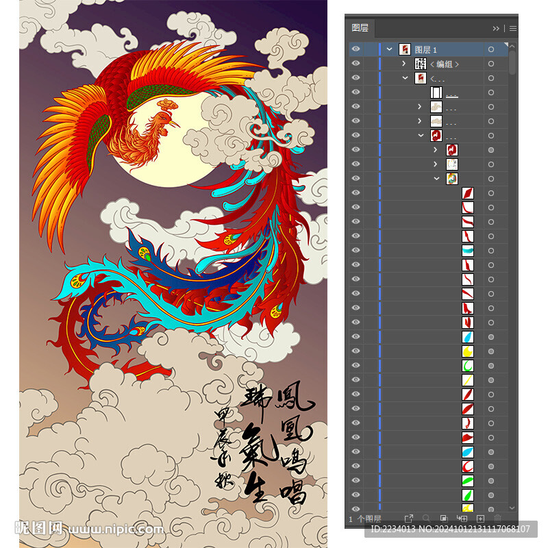 凤凰鸣唱瑞气生