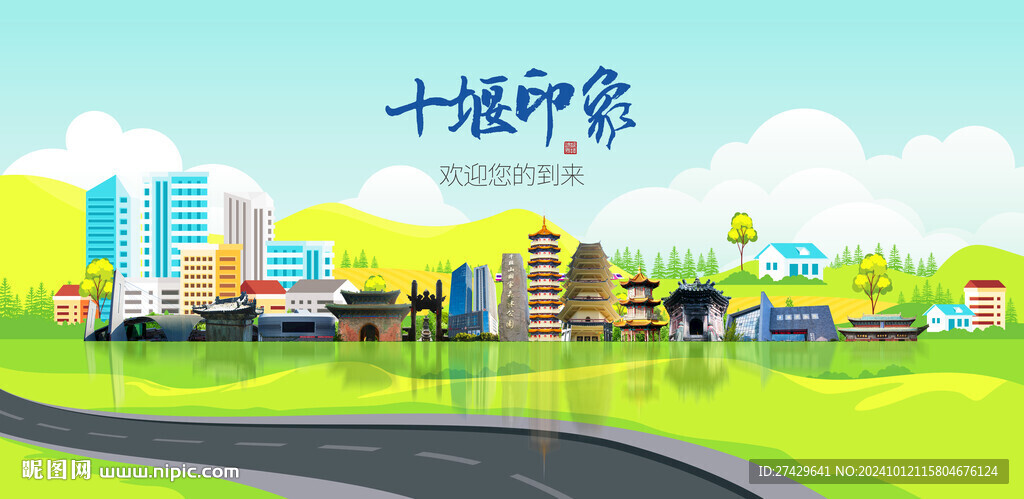 十堰城市旅游展板