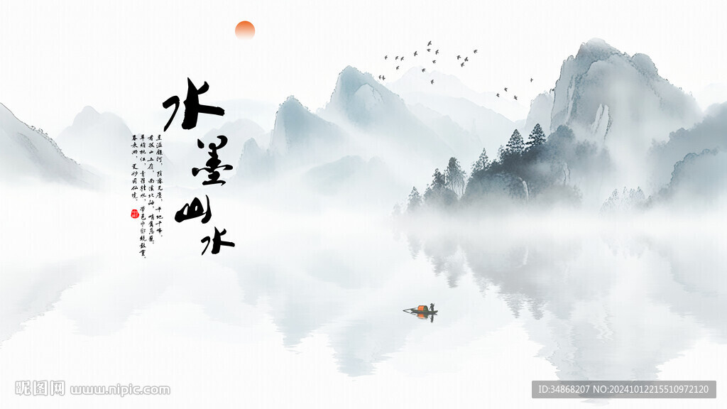 空灵意境水墨画