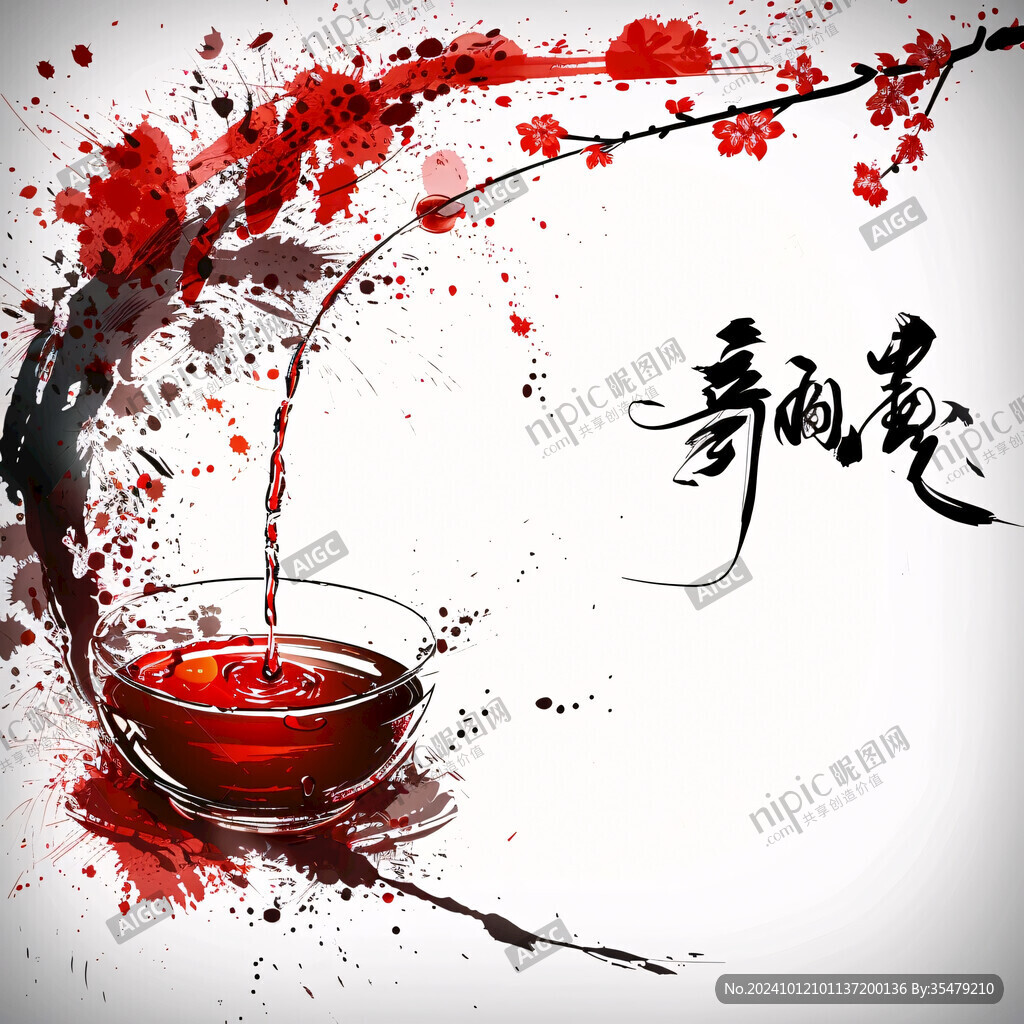 咖啡中国风泼墨