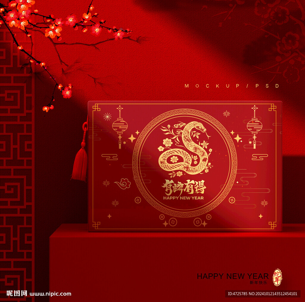 新年包装