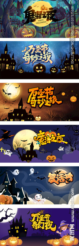 万圣节手绘卡通海报背景模板