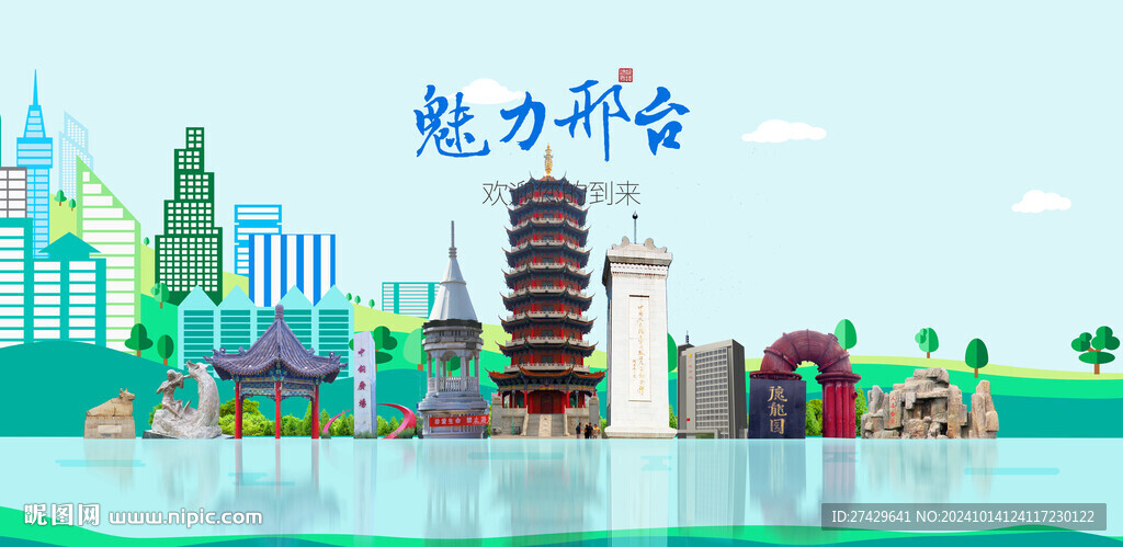 邢台旅游