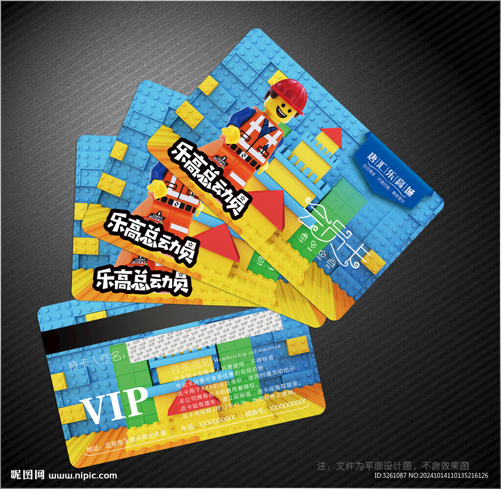 乐高会员卡