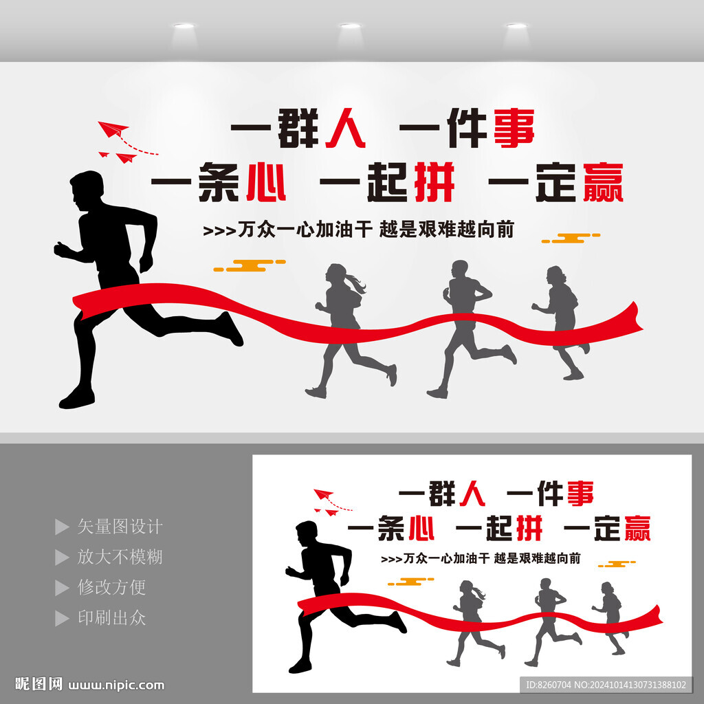 企业励志文化墙