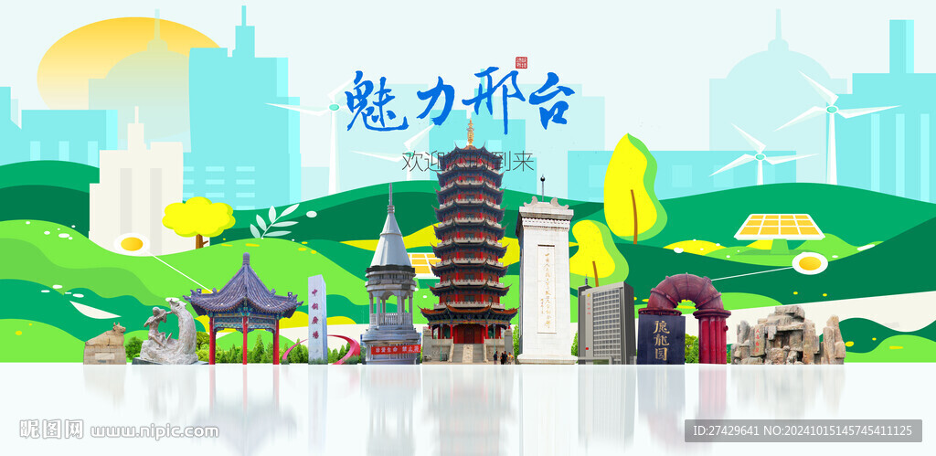 邢台旅游
