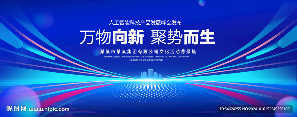 蓝色科技主视觉KV