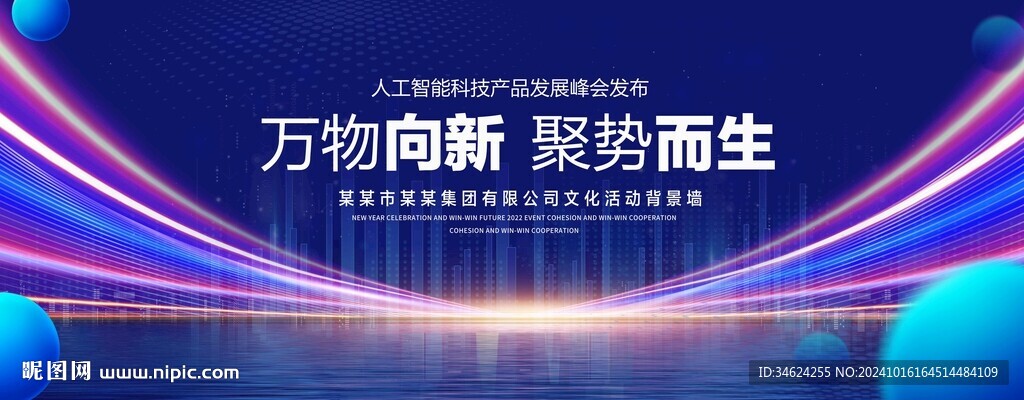 蓝色科技主视觉KV