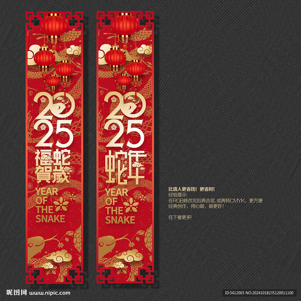 2025蛇年吊旗商场超市布置