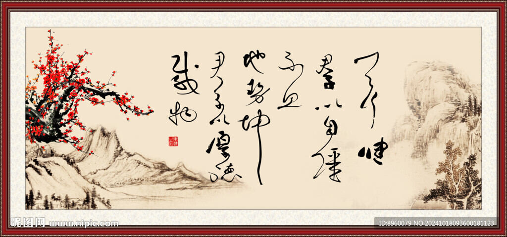 天行健 君子自强不息