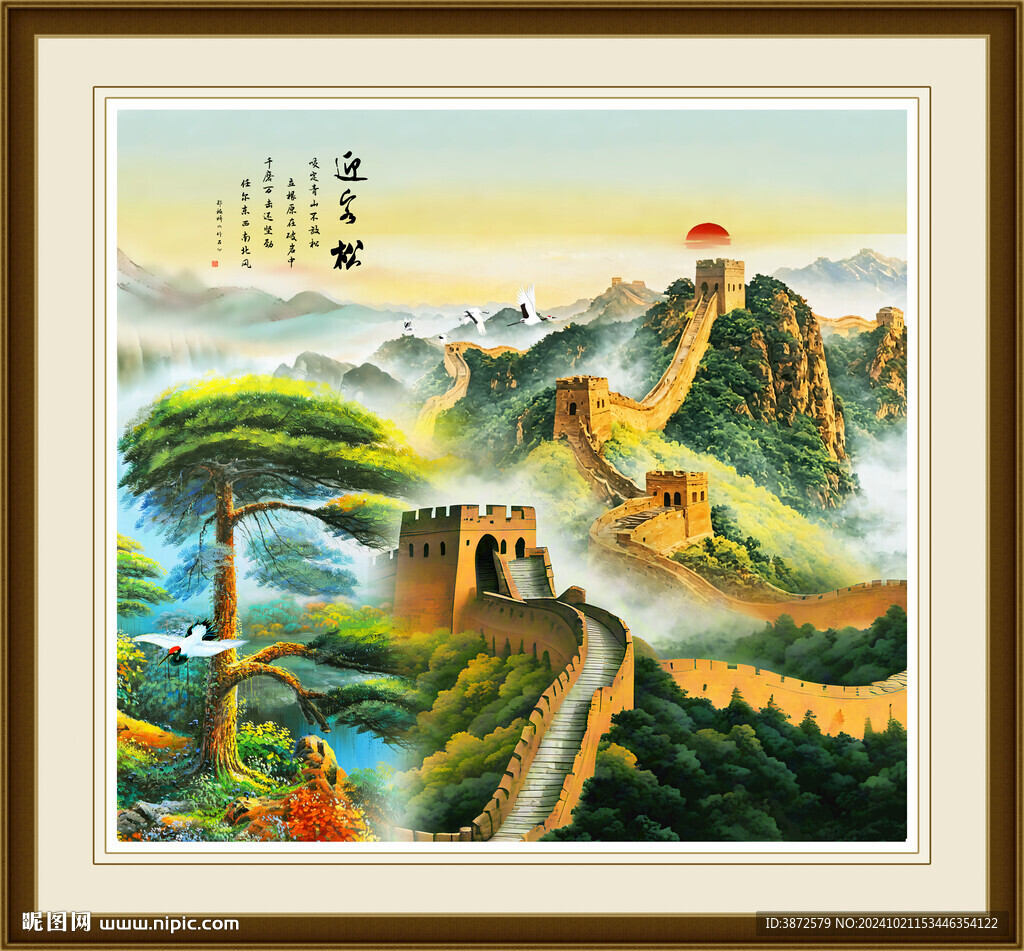 迎客松长城国画