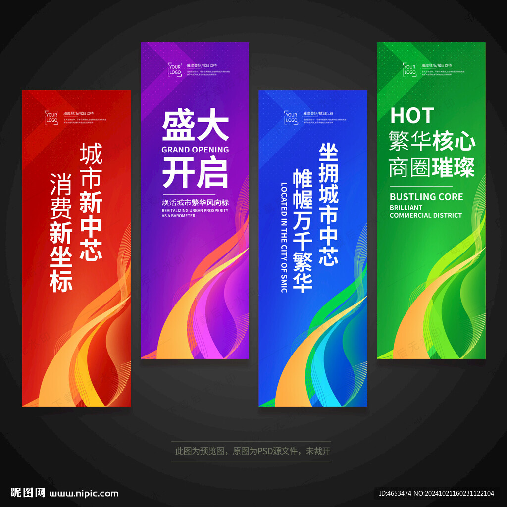 会议挂旗刀旗道旗