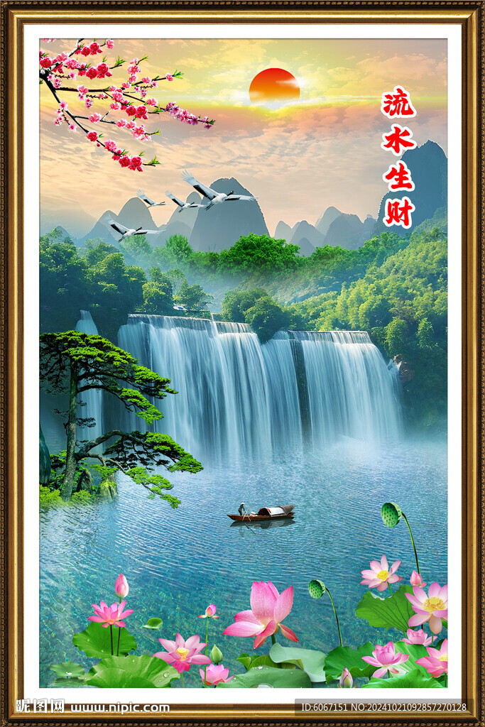 流水生财瀑布山水画