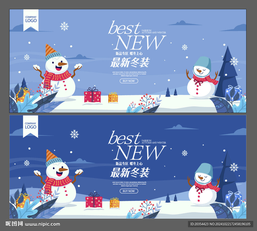 冬天促销海报