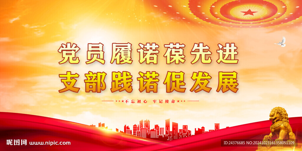 党建展板背景