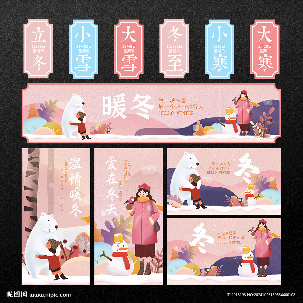 超市冬天美陈布置