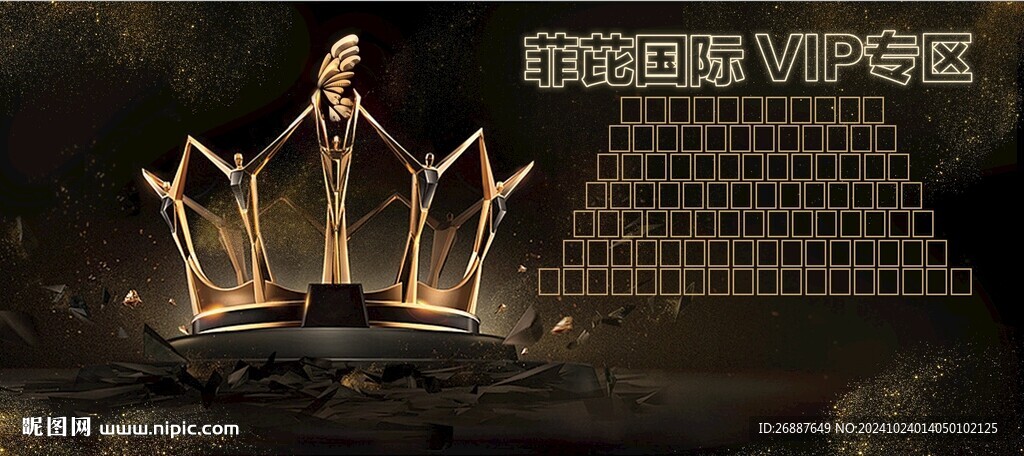 酒吧夜店菲芘国VIP贵宾墙图片