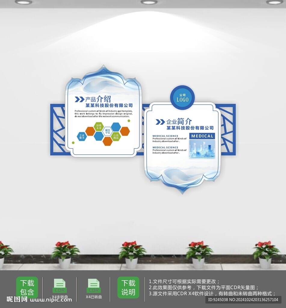 大气中国风科技公司形象墙