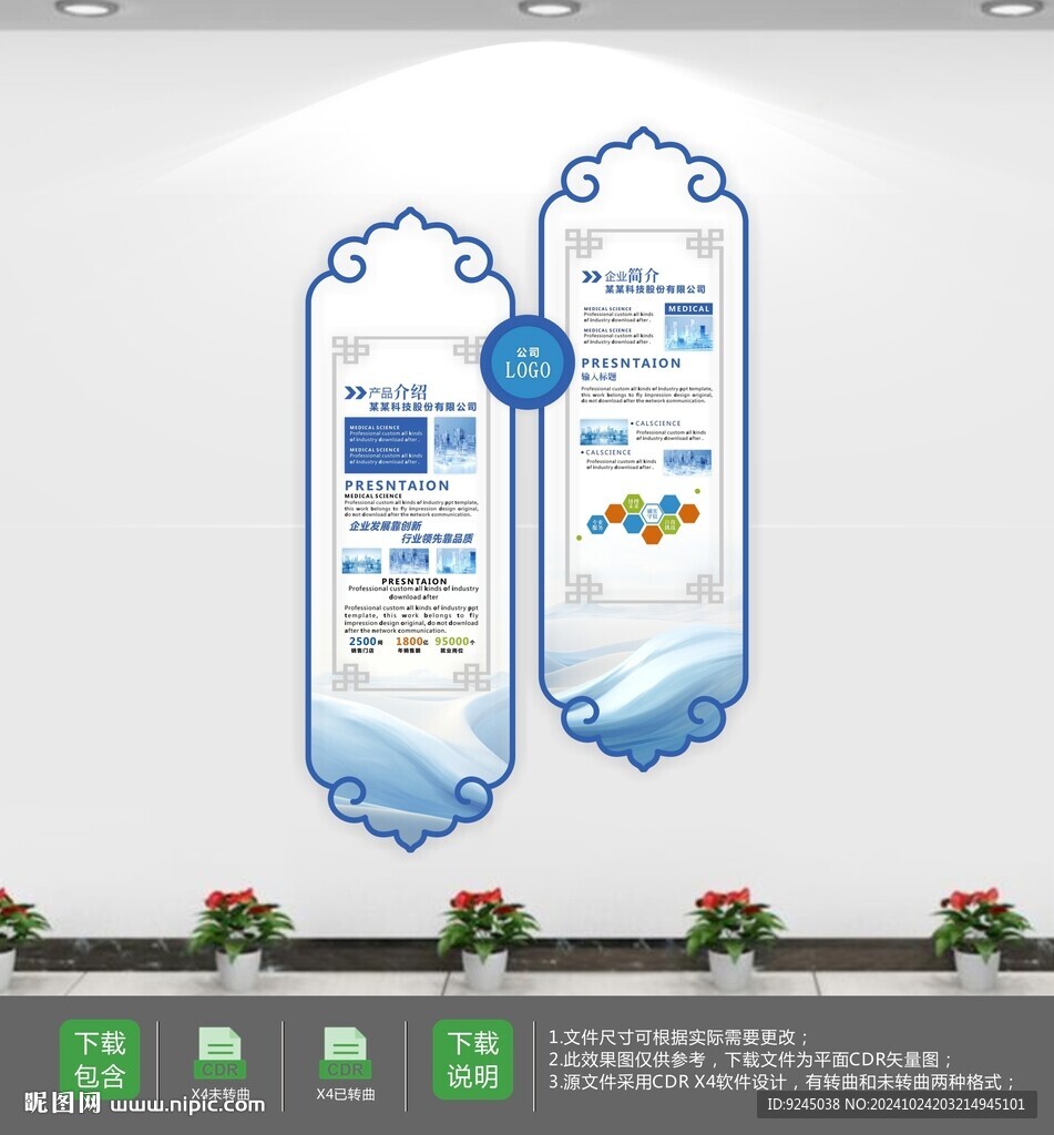 大气新中式公司前台文化墙