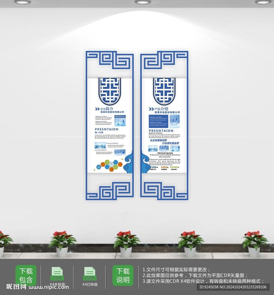 企业历史历程文化墙