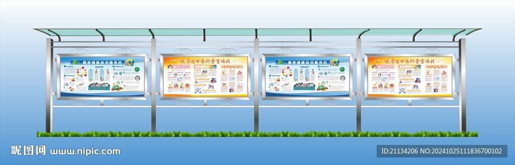 不锈钢立体宣传栏