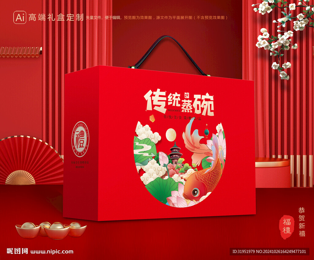 蒸碗包装 扣碗礼盒