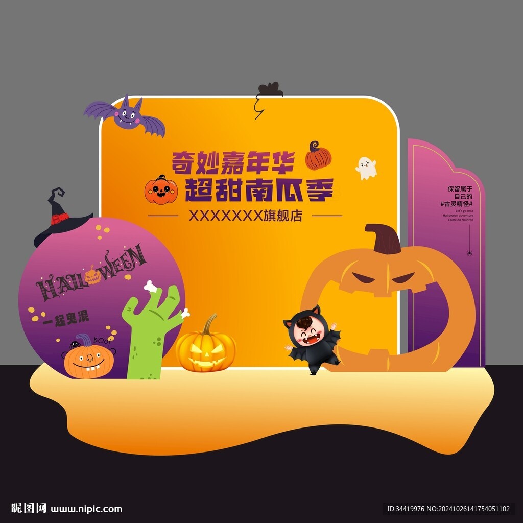 万圣节美陈图片