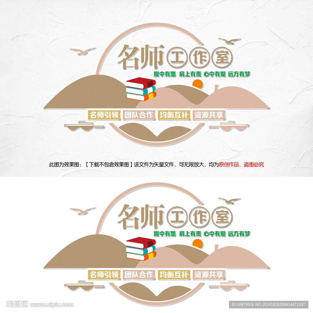 名师工作室文化