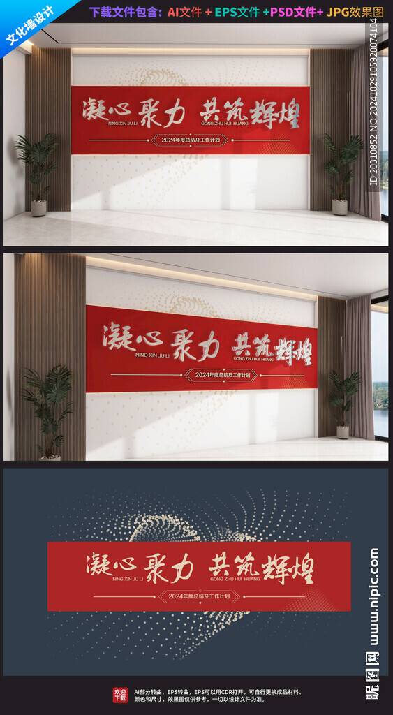 凝心聚力 共铸辉煌