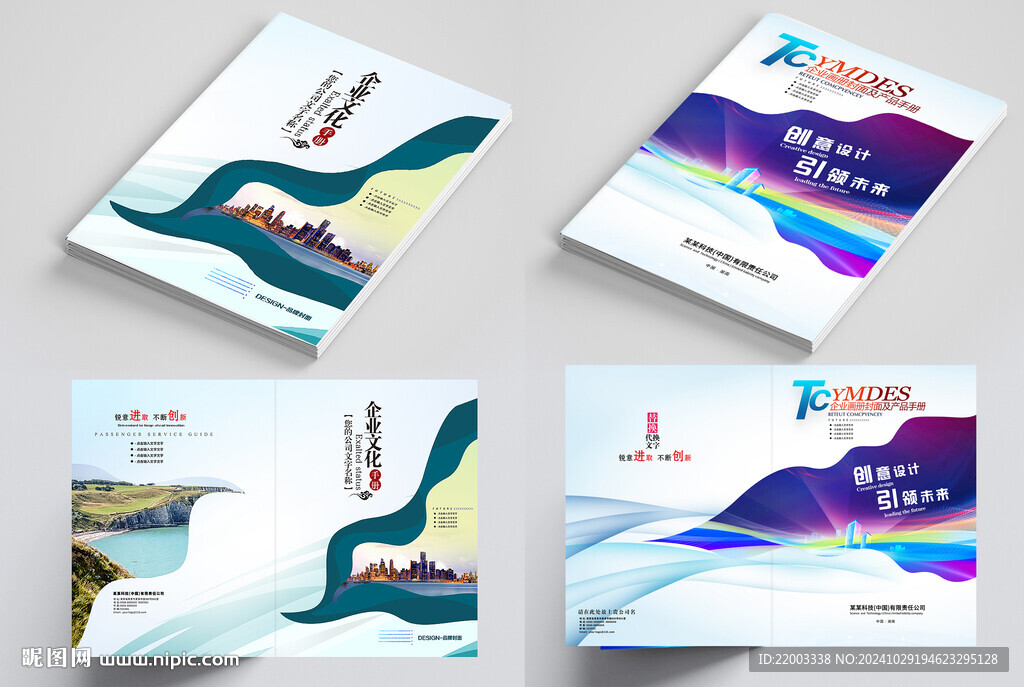 企业画册封面